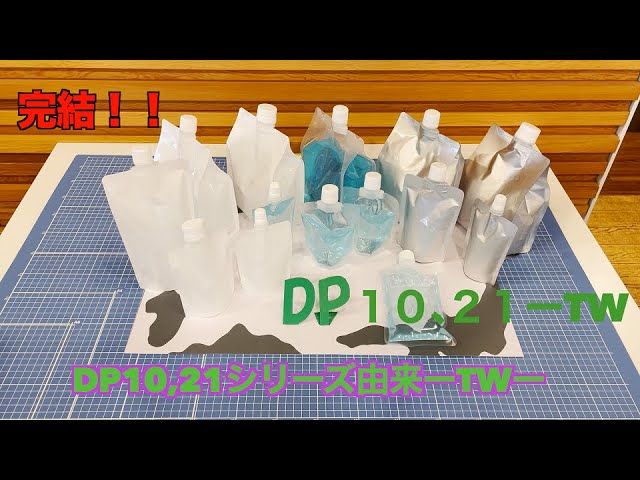 55mama様確認用 （シール機動画シリーズ 番外編】色んな熱シール機 