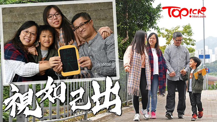 【視如己出】9年真誠付出彌補繼女父愛　港爸感動繼女改跟自己姓氏 - 天天要聞