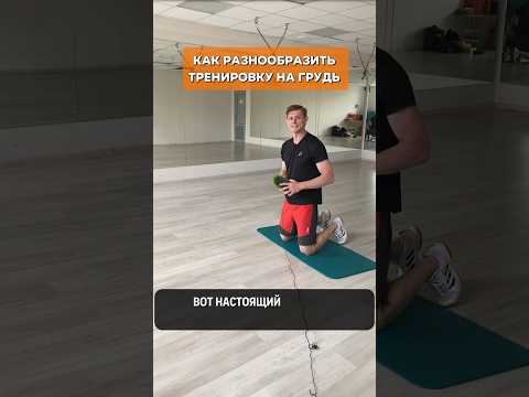 #тренировкадома #грудныемышцы #отжиманияотпола #упражнениядома #exersice #chestday #workoutshorts