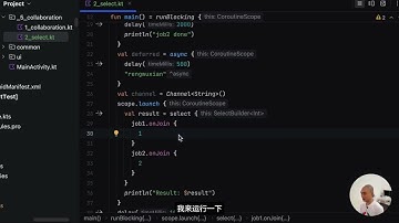 【扔物线】Kotlin 协程完全教程