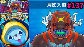 تحميل 妖怪ウォッチぷにぷに おぼろ入道