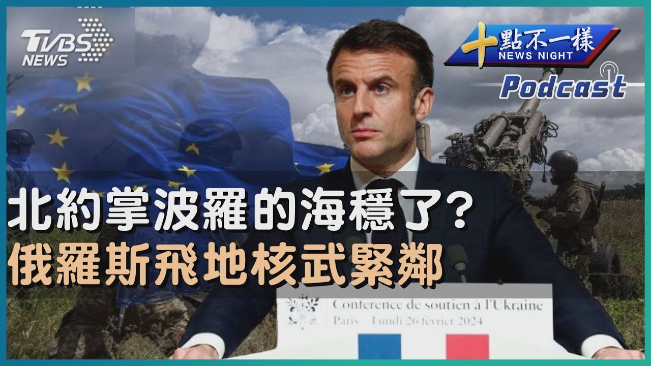 再逮三人！莫斯科恐攻主謀是這國？ 拉夫羅夫點名北京調停 北約末日近？【#環球大戰線】20240405-P1 葉思敏 王尚智 黃征輝 侯漢廷 戴志言