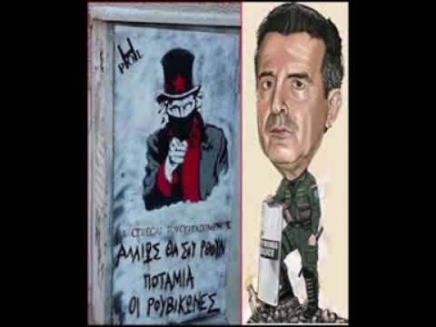 Οι Κατσιμιχαίοι σχολιάζουν: Χρυσοχοϊδης VS Ρουβίκωνας - YouTube