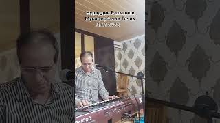 Нуриддин Рахмонов..мусофирбачаи Точик