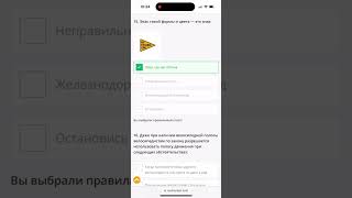 Тест DMV(Вашингтон)на русском языке. Тест 2