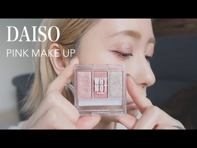 【MAKE】100均アイシャドウで春メイク／Pink make-up