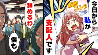 【３周年】〜〜『エトラちゃんは見た！』誕生秘話〜〜【特別編】