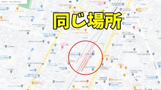 【近い駅を歩く】西鉄とJRの隣接する駅を使ってセルフ振替運輸（後編）