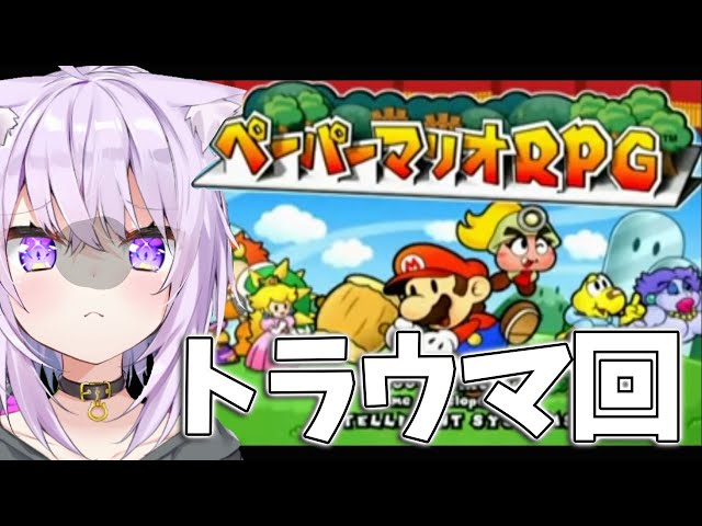 【ペーパーマリオRPG】紙って便利だよね〜#4【ホロライブ/猫又おかゆ】のサムネイル