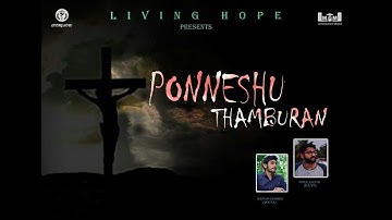 PONNESHU THAMBURAN MALAYALAM CHRISTIAN SONG COVER||JEEVAN GEORGE JOHN||NOEL JACOB||LENSQUEEN MEDIA