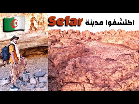          SEFAR   Tassili Najjer