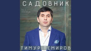 Ты Проснешься, Я Скажу, Любимая