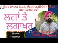   lgaan te lgakhar  punjabi lectureskdsira pro kuldeep singh