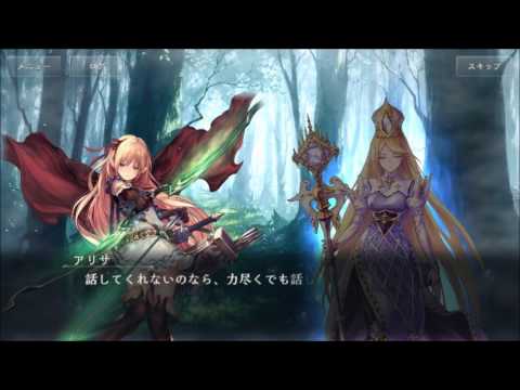 Shadowverse メインストーリー エルフ アリサ １３章 嫉妬 シャドウバース Youtube