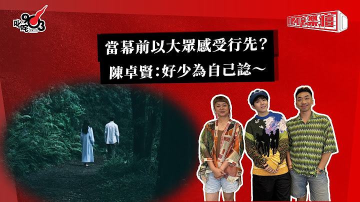 當幕前以大眾感受行先？陳卓賢：好少為自己諗～｜《叱咤樂壇》