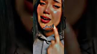 متسقسونيش كي راني من عشق قلبي ضرني💔😏