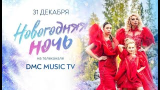 Съёмка Масштабного Телевизионного Концерта 