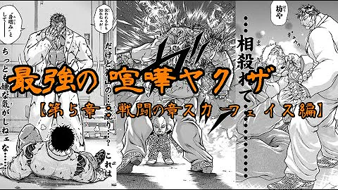 花山薫お父さんの話 花山薫お父さんの話