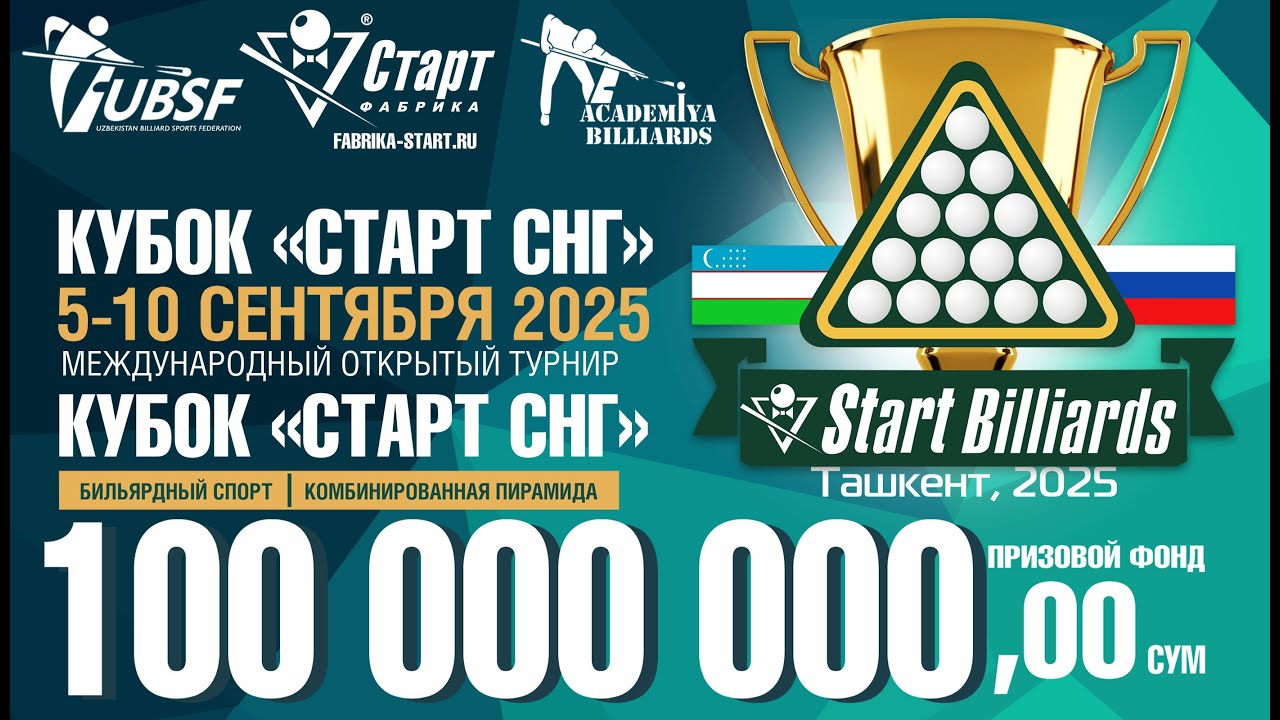 Омаров-Аннамамедов. Финал  Кубка 