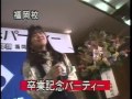 本多知恵子「学園天国」