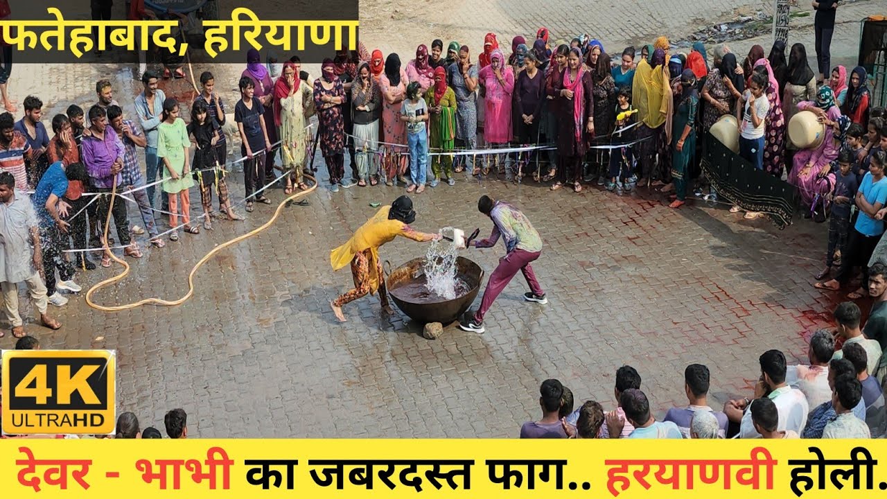 हरियाणा में होली फाग || Korda Maar Faag Fatehabad Dhani Dulat #faag #haryanviholi