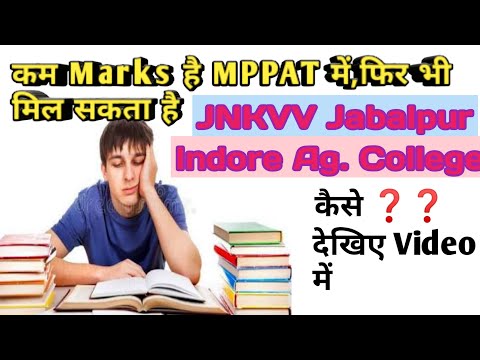 How to get admission in top agriculture colleges like JNKVV and RVSKVV with less marks in MPPAT Exam