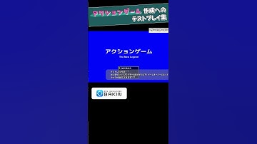 RPG Dev BAKINでアクションゲームを作ろう！テストプレイ集07 : Dive into Action Game Creation Mastering. Test Play on Game.