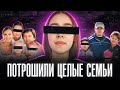 BЫПOTPOШЕННЫЕ TЕЛА ДETEЙ НАХОДИЛИ ПОД КРОВАТЬЮ В КАЖДОЙ СЕМЬЕ