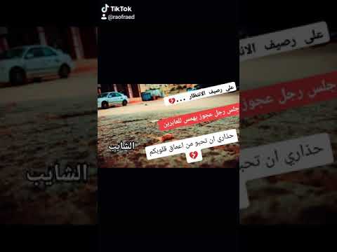 على رصيف الانتظار