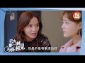 EP12 预告《只为那一刻与你相见》｜Just to see you