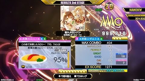 【DDR】 走れメロンパン DP激 PFC