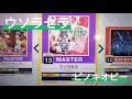 【CHUNITHM】見たまま脳死で取ろうとするとエライことになる捻くれ配置多めのヘンテコ譜面 ウソラセラを自分なりに解説