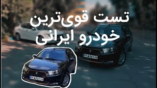 تست دنا گاز سوز  تست قوی ترین خودرو ایرانی