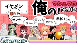 Vtuber城星譲友 Vic Youtube