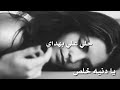 راح او ايست منه