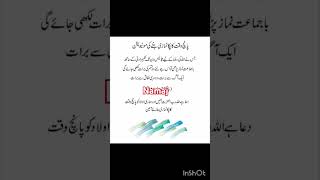 Namaj #shortvideo #hadeesknowledge #islamicknowledge #allahknows #motivation #namaz