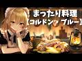【ゆっくり料理】人生初！肉×チーズ×ハムで作る超お手軽フランス料理コルドン・ブルー作ってみた！