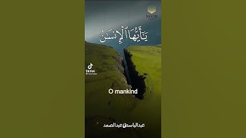 حالة واتس اب|قران كريم🌺القارئ عبدالباسط عبد الصمد|تلاوة مبكية جداً😳