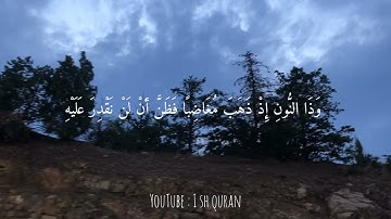 "فَاسْتَجَبْنَا لَهُ وَنَجَّيْنَاهُ مِنَ الْغَمِّ ۚ.." ، سورة الانبياء. | القارى : محمد ديبيروف.