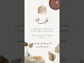 تهنئة عيد الفطر