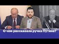 Зачем Путин бросил ручку