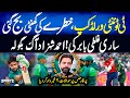 Ahmed shehzad angry statement on babar azam  pak vs eng  t20 world cup 2024  sports floor