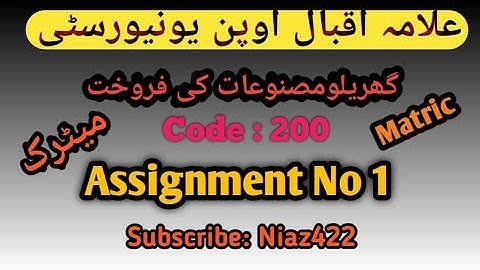 AIOU Matric Assignment No 1 Spring 2022 | Code 200 Assignment |Niaz422