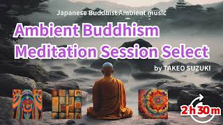 [2 hours 30 min] Ambient Buddhism Meditation Session Select Vol.1 | Japanese Buddhist Ambient