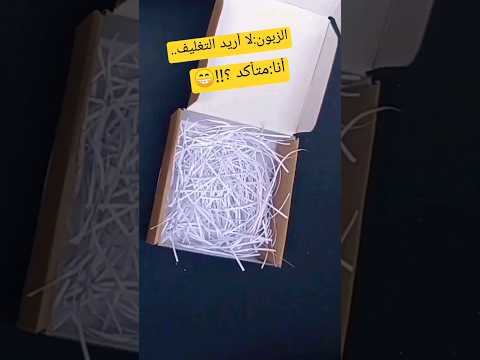 عندما يصبح التغليف فن ا استراتيجيات تغليف الهدايا لمفاجأة من تحب تغليف هدايا تغليف هدية