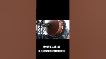 Lithium carbonate (lithium hydroxide) production line - feeding to rotary kiln