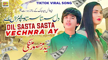 Dil Sasta Sasta Vechnra Ay | Haider Mansoor Malangi | New Saraiki Song 2024