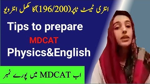 Tips to prepare MDCAT physics&English|MDCAT preparation Tricks!MDCAT latest!NMDCAT!MDCAT 2021|PMC|
