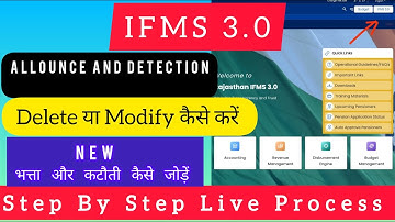IFMS 3. 0 | How to Add, Delete And Update Allounce and Detection |