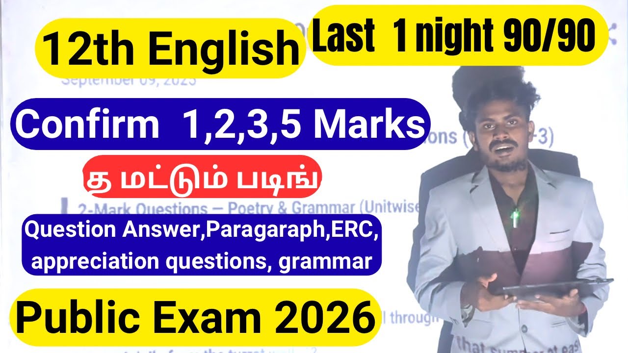 12th English 1 Night = 75+/90 | Confirm 1,2,3,5 Marks | 12th English Public Important Questions 2026